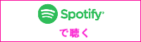 AmazonでCDを購入