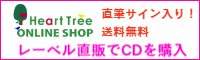 AmazonでCDを購入
