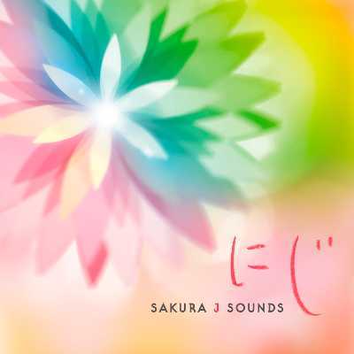 CD「にじ」