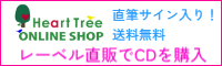 AmazonでCDを購入